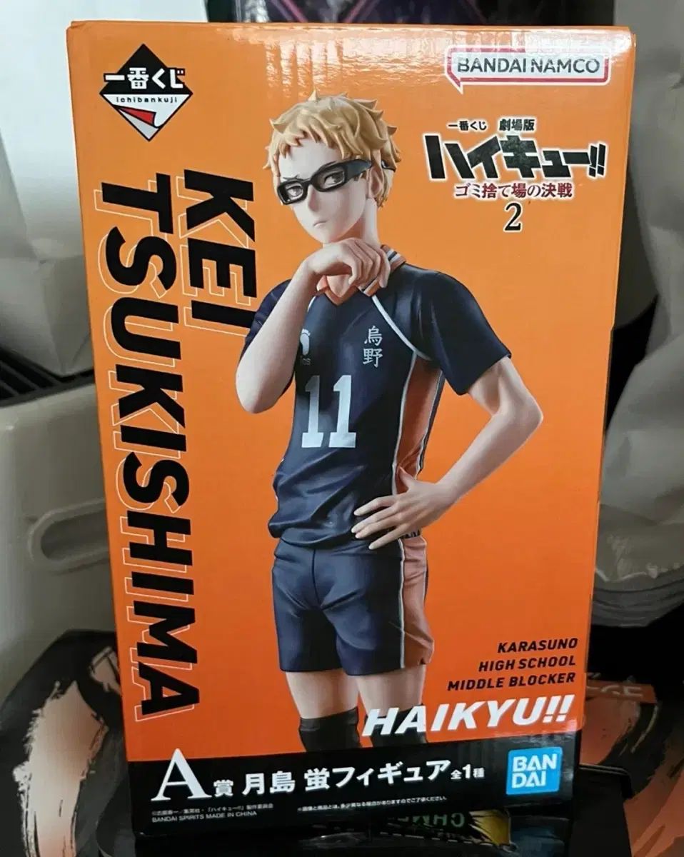 ハイキュー 月島 蛍 フィギュア A賞 츳키 一番くじ 6,395円