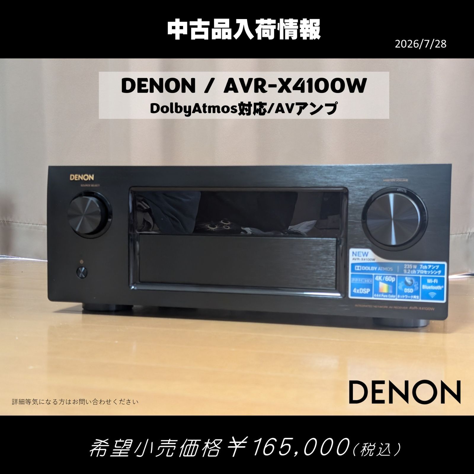 【動作確認済】DENON / デノン AVR-X4100W 7.2ch AVサラウンドレシーバー