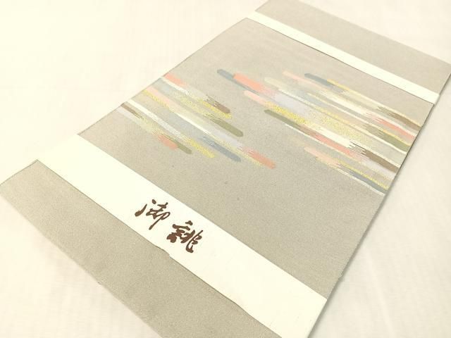 平和屋着物●八寸名古屋帯　綴れ　霞文　金銀糸　正絹　逸品　未使用　CABK4572vp