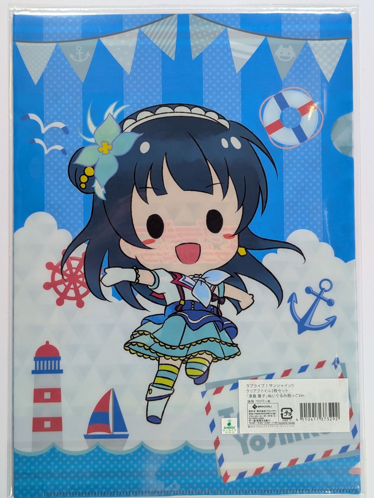 ラブライブ！サンシャイン!!』駿河湾沼津SAプレミアムショップ等で限定
