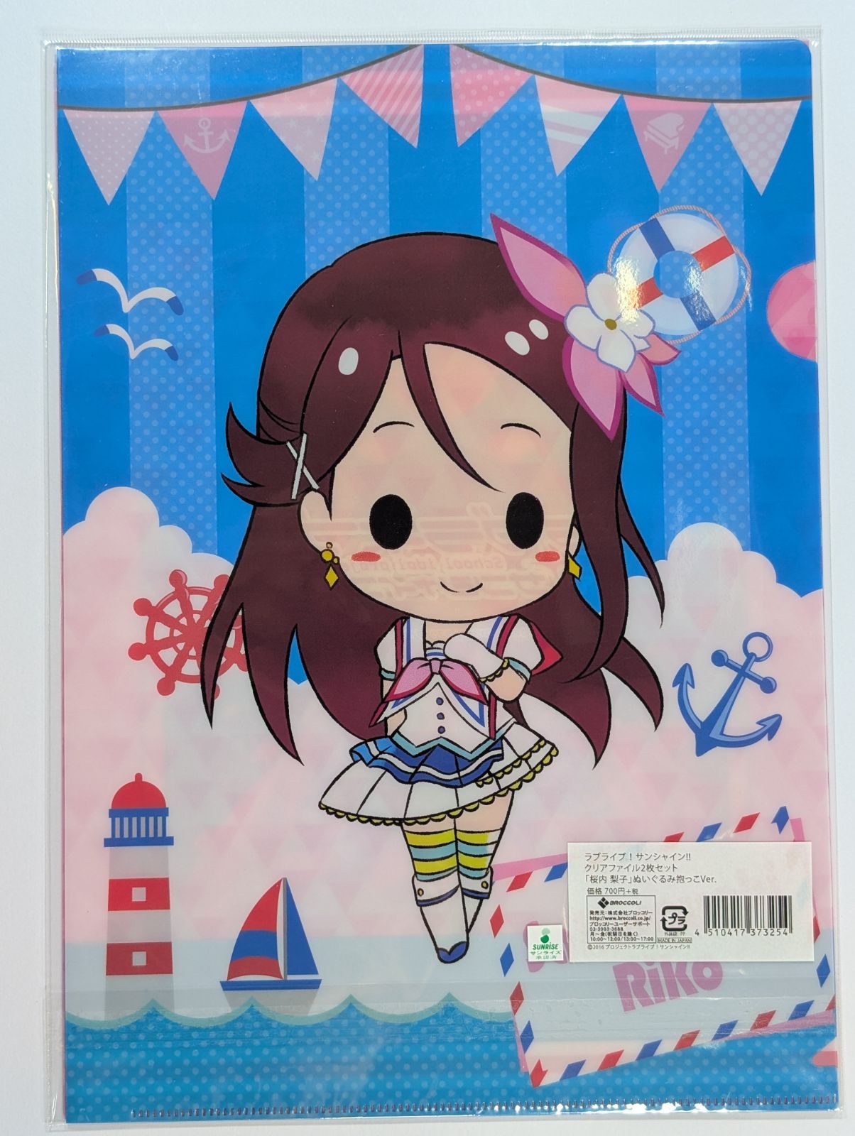 ラブライブ！サンシャイン!!』駿河湾沼津SAプレミアムショップ等で限定