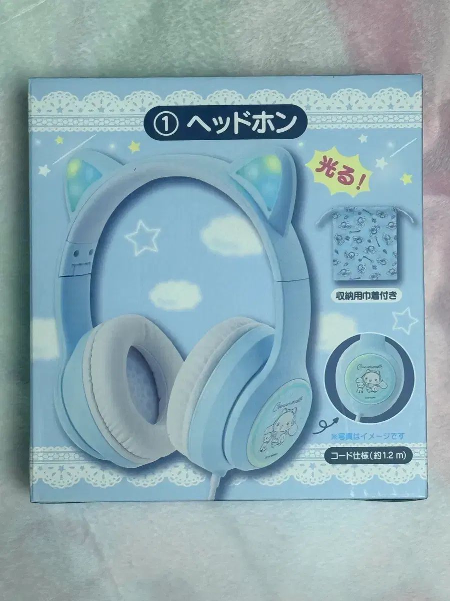 シナモロール クージー A賞 ヘッドセット 7,436円