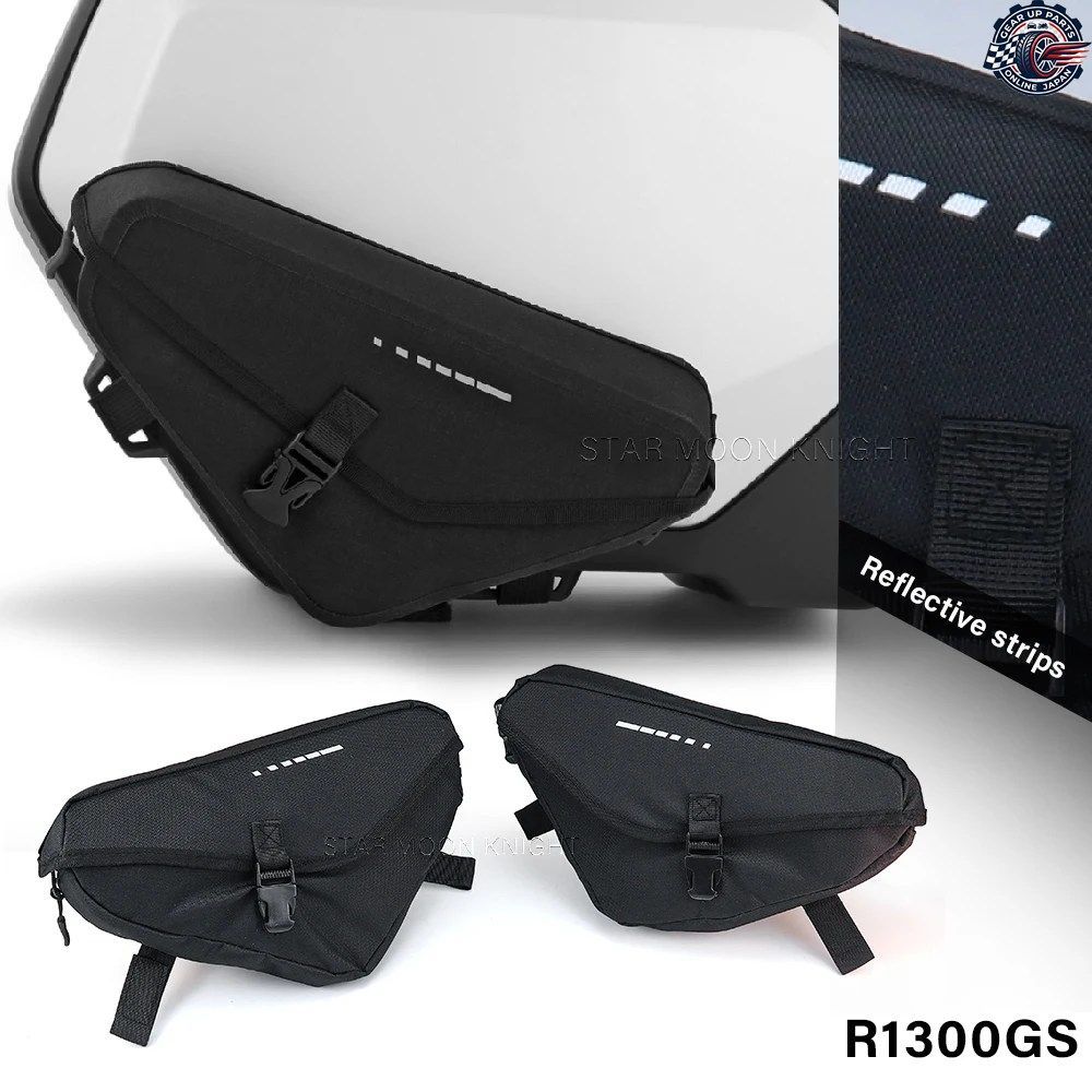 VARIO CASES ストレージツールバッグ BMW R1300GS アウターモーターサイクルバッグセット