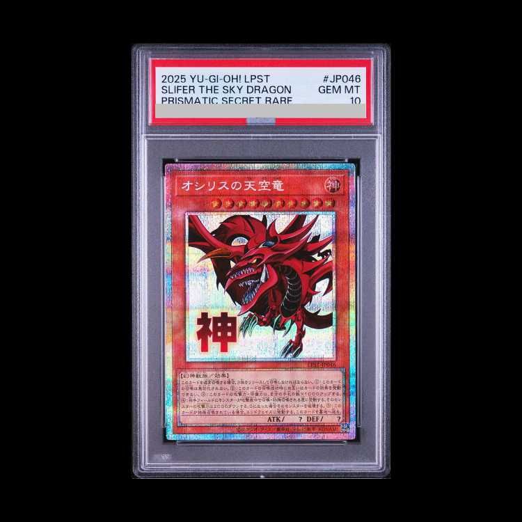 【PSA10】オシリスの天空竜 プリズマティックシークレットLPST-JP046 PSA10】オシリスの天空竜 プリズマティックシークレットレア LPST