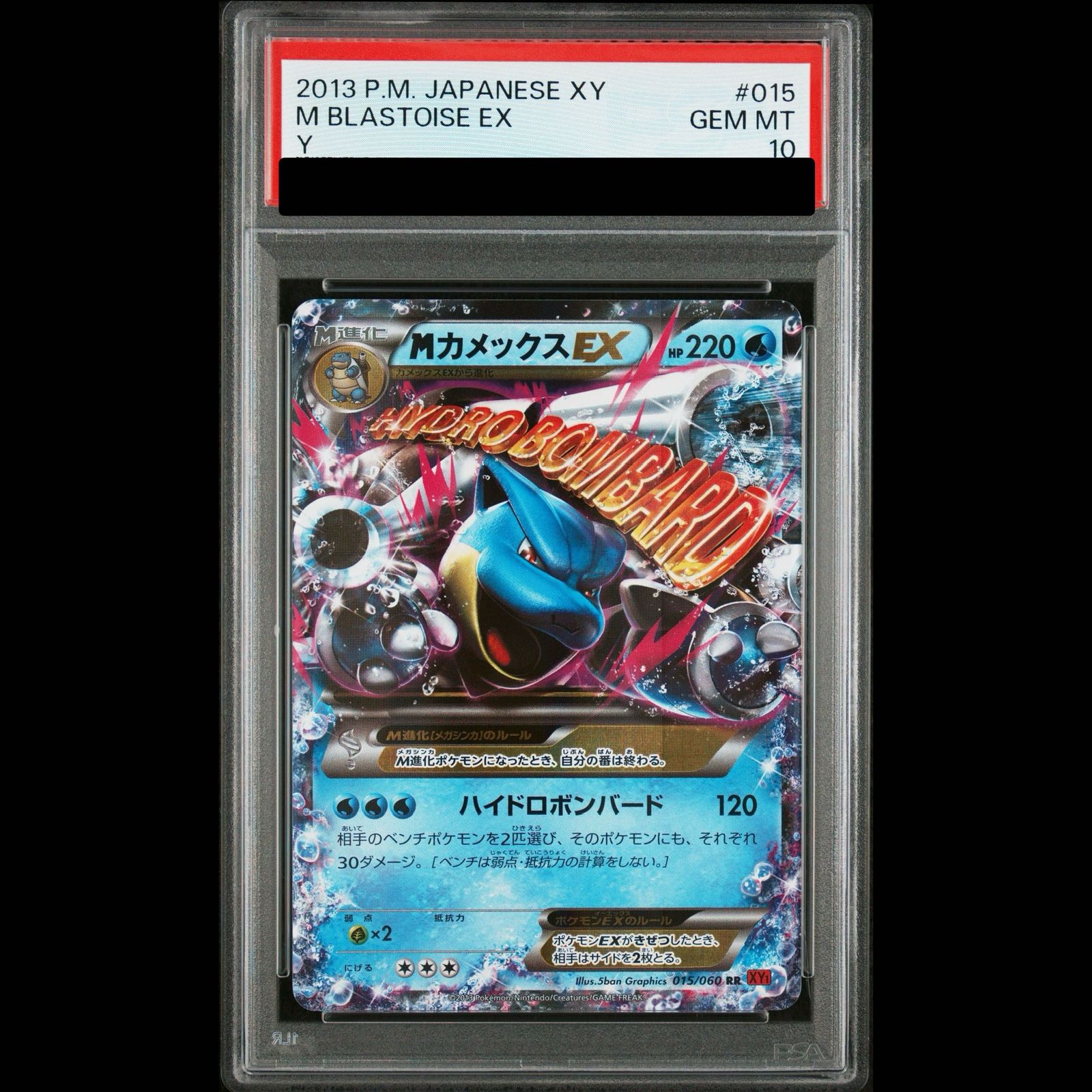 PSA10】MカメックスEX RR 015/060 1枚 - メルカリ