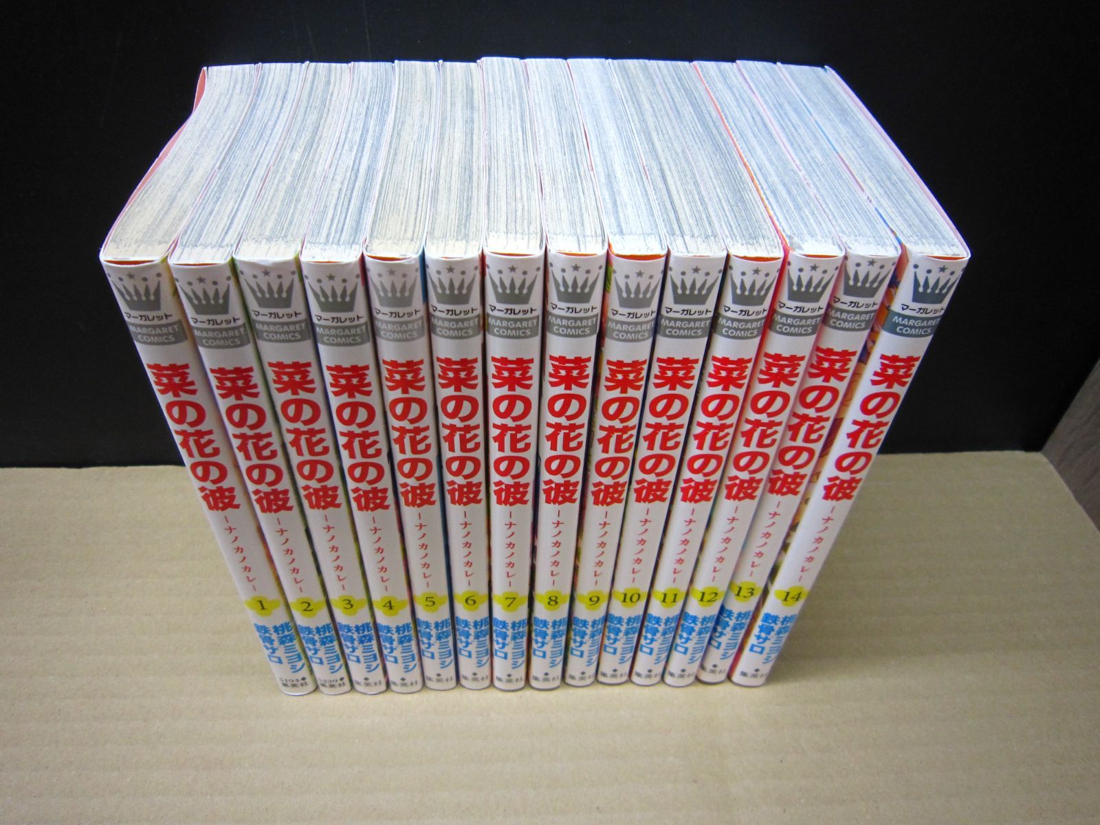 【初版・全巻セット】【貴重】　科学の名著 全10巻セット コミック全巻セット】《全14巻セット》菜の花の彼 -ナノハナノカレ