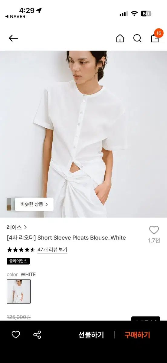 Rrace レイ Short Sleeve Pleats Blouse_White
