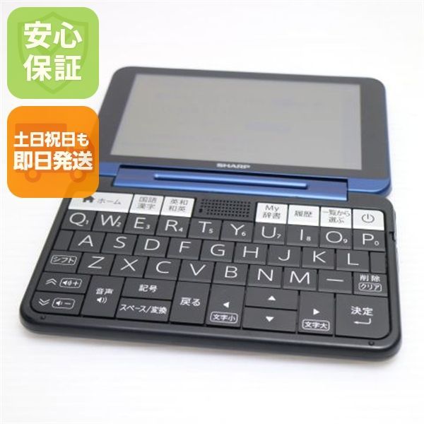 美品 Brain PW-SH7 ブレーン ネイビー 電子辞書 SHARP 土日祝発送OK 7,600円
