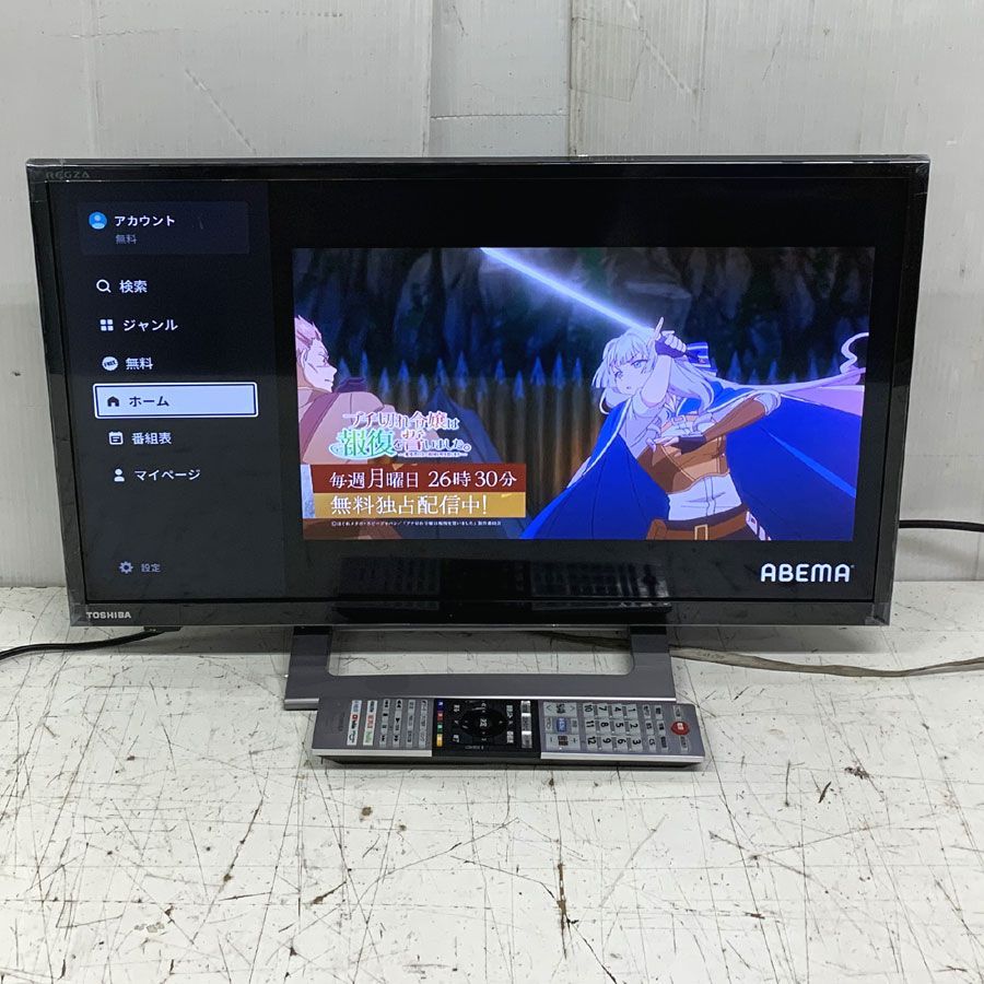 地域限定商品 江東区　墨田区　江戸川区　浦安市　市川市　REGZA レグザ 液晶テレビ REGZA(レグザ) 24V34 [24V型 /ハイビジョン /YouTube対応]