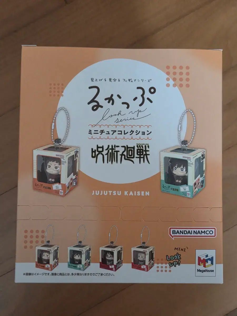 呪術廻戦 ミニ 룩업 キーホルダー ver