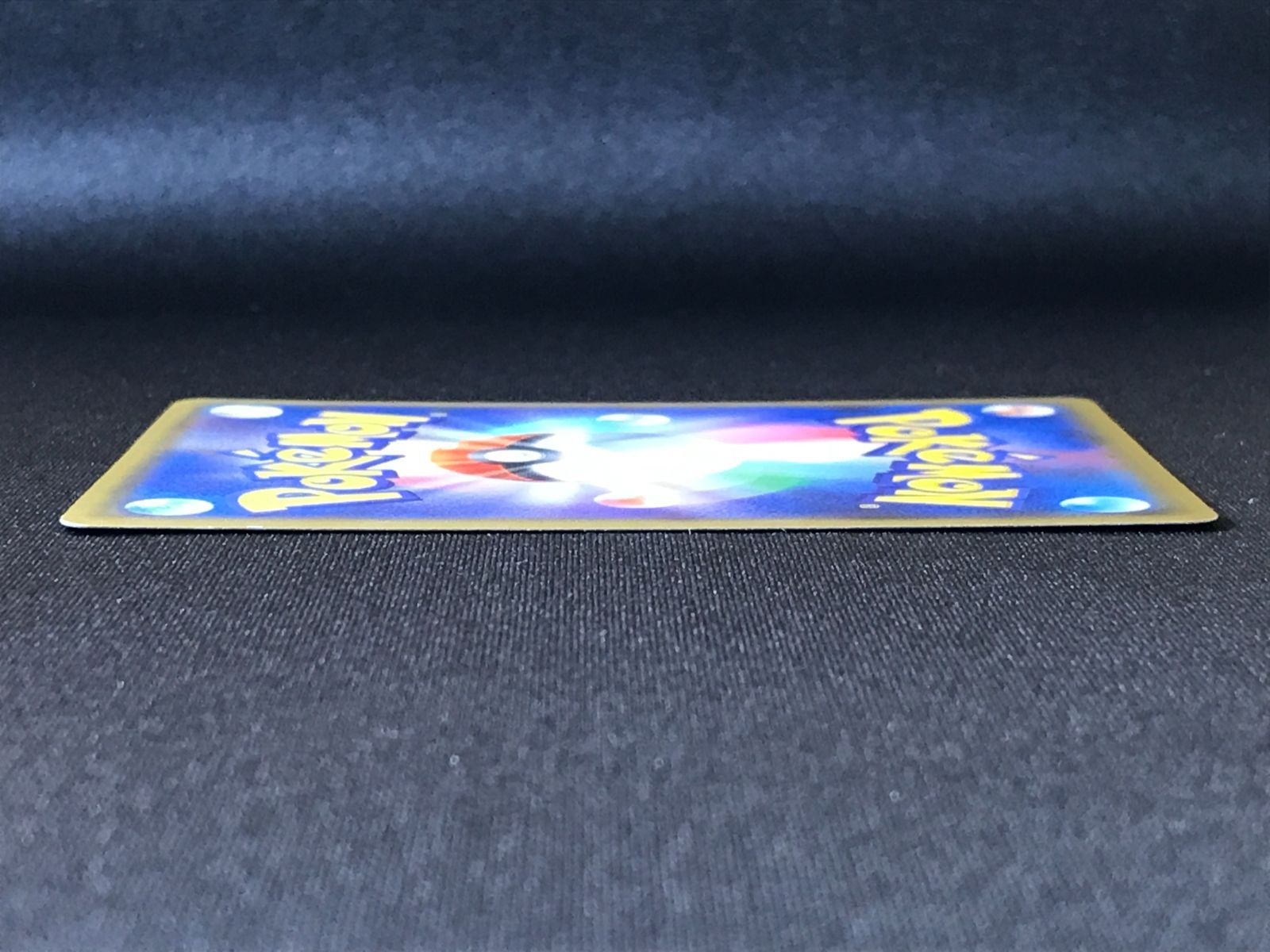ポケモンカードゲーム ポケカ ピカチュウ - 207/SM-P PR 輝くウルトラ