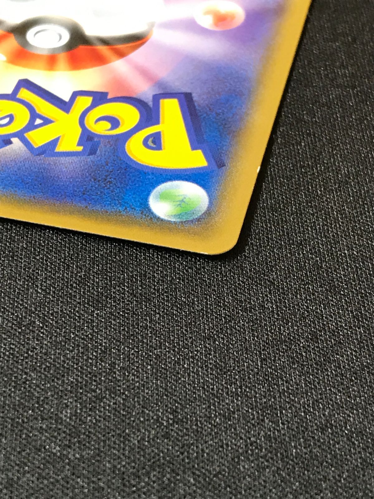 ポケモンカードゲーム ポケカ ピカチュウ - 207/SM-P PR 輝くウルトラ