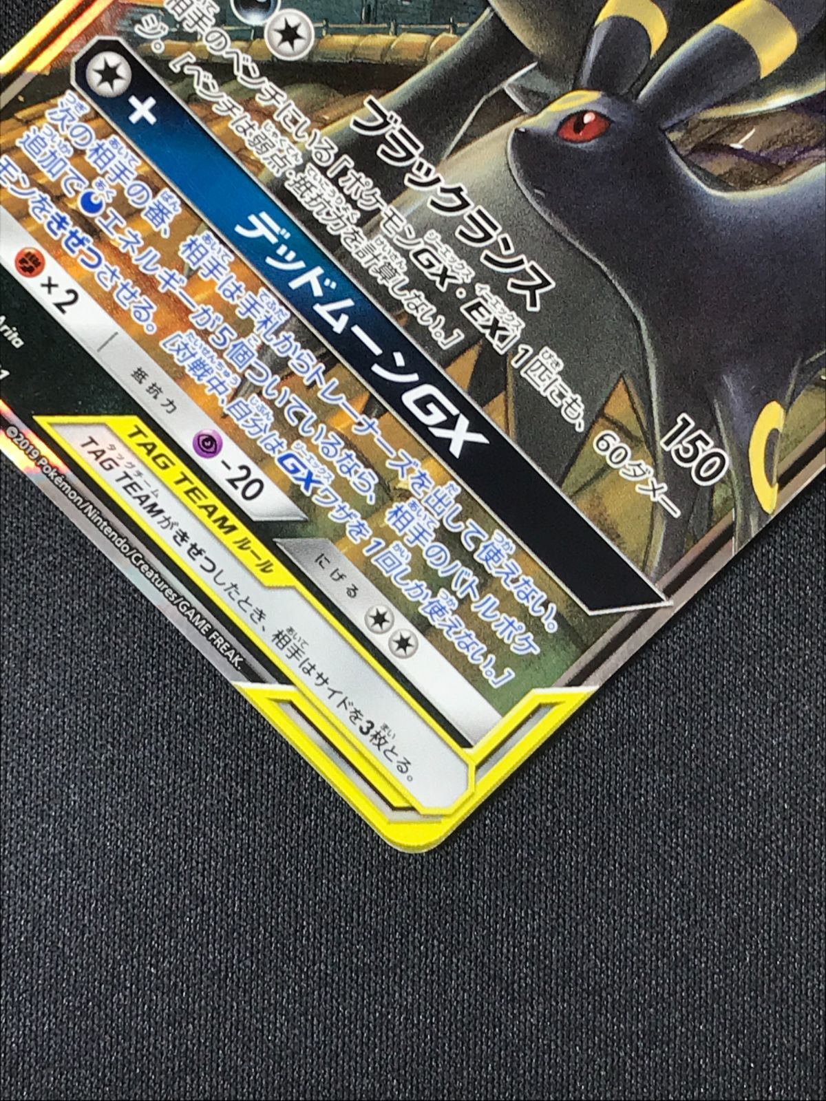 ポケモンカードゲーム ポケカ ブラッキー＆ダークライGX - SMM-010 SMM