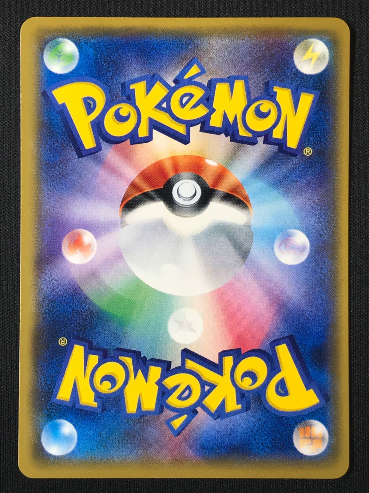 ポケモンカードゲーム ポケカ ピカチュウ - 207/SM-P PR 輝くウルトラ