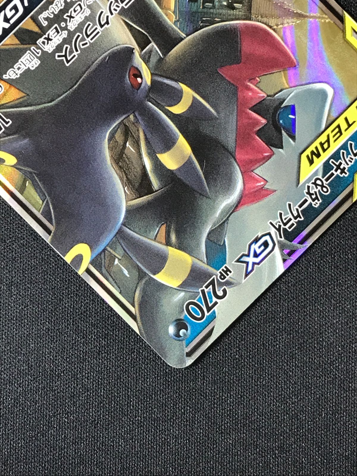 ポケモンカードゲーム ポケカ ブラッキー＆ダークライGX - SMM-010 SMM