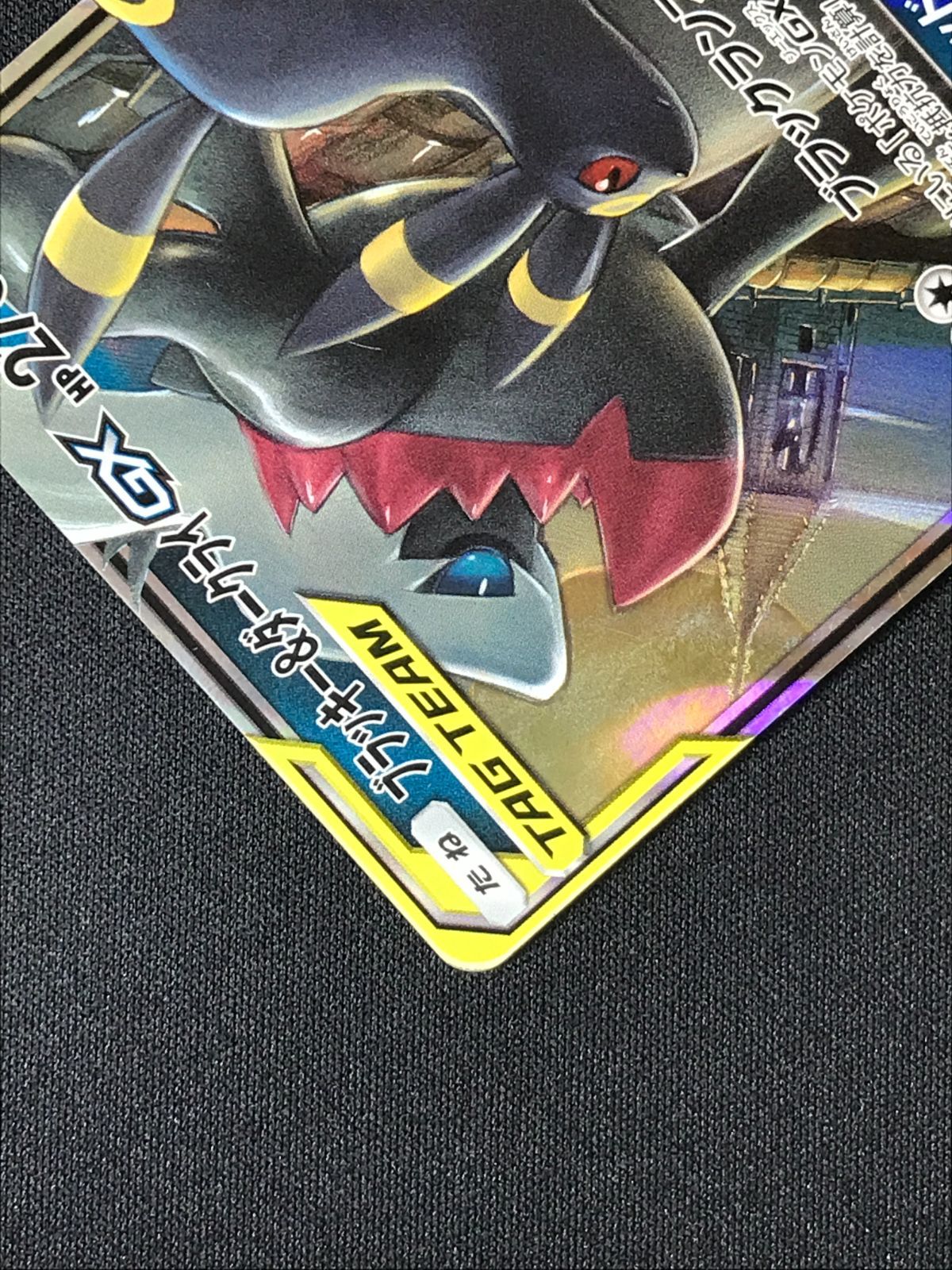 ポケモンカードゲーム ポケカ ブラッキー＆ダークライGX - SMM-010 SMM
