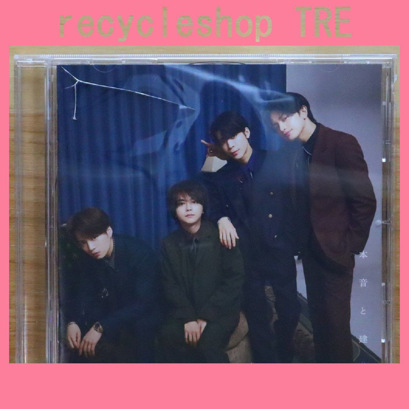 国内盤多数　Suede関連 CD18枚セット 国内盤CD☆セクシーゾーン/Sexy Zone□ 本音と建前(ツアー会場限定盤