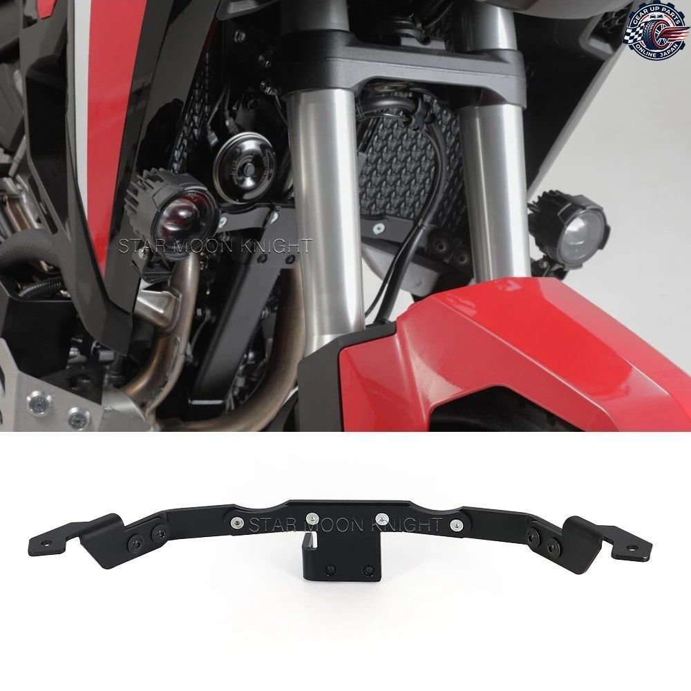 ホンダ CRF1100L アフリカツイン アドベンチャースポーツ 2019年モデル用 補助ライト取り付けブラケット ドライビングランプ スポットライ