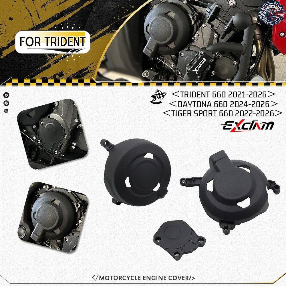TRIDENT660 TIGER SPORT 660 2021-2026 エンジンステーターサイドカバープロテクション 7,546円