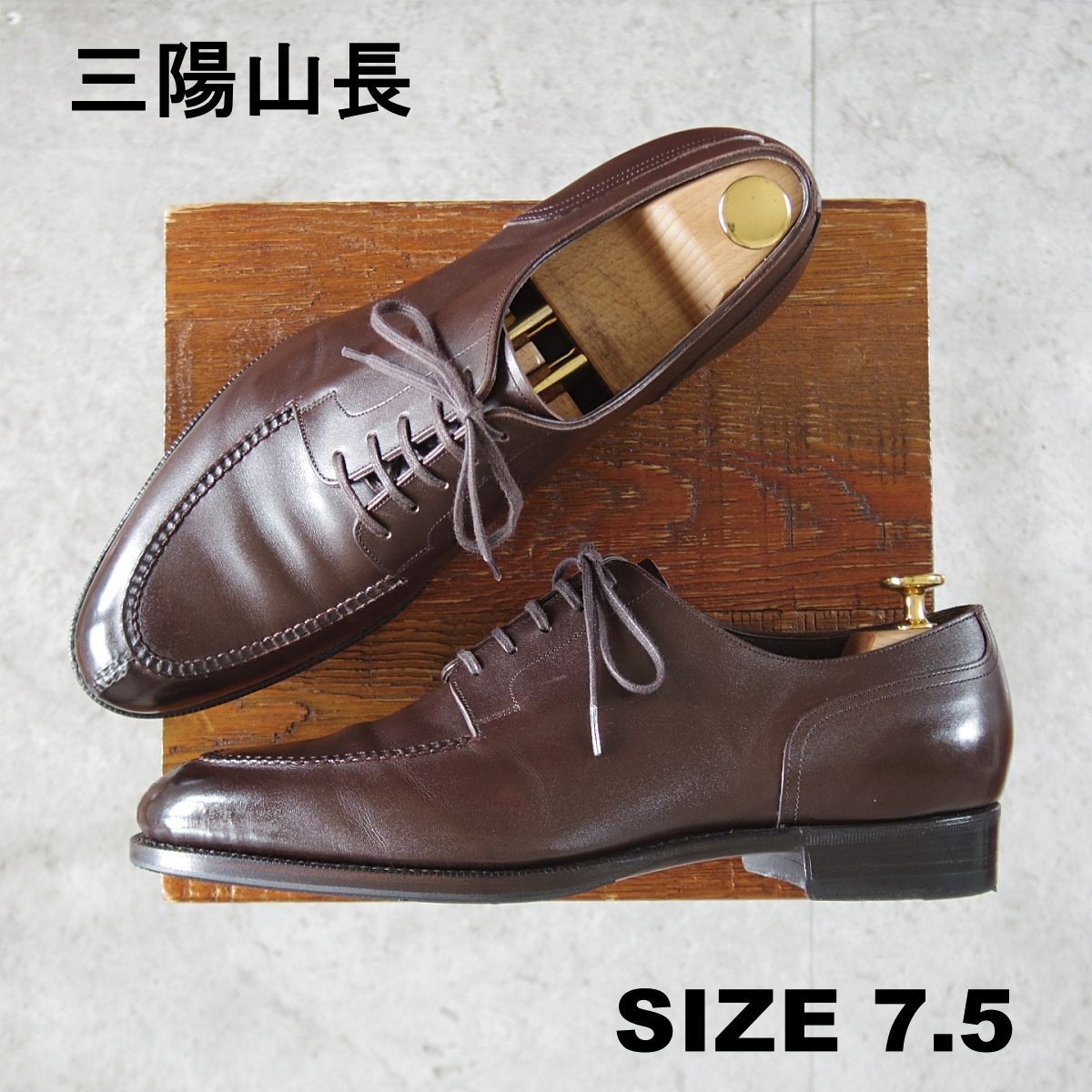 美品☆三陽山長 SIZE 7.5【定価￥154,000-☆匠 勘三郎/純正シュー