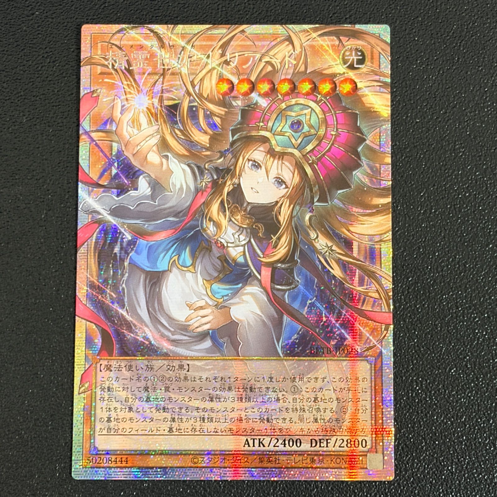 遊戯王 精霊世妃ドリアード オーバーフレーム プリズマ プリシク