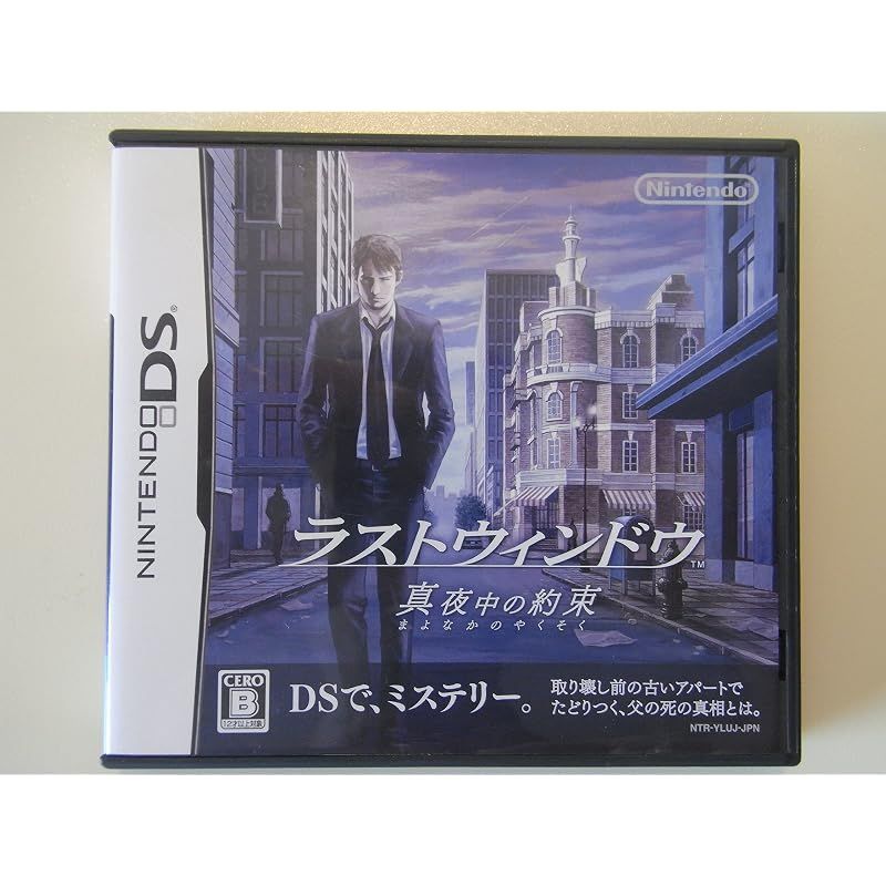 【新品】 ラストウィンドウ 真夜中の約束