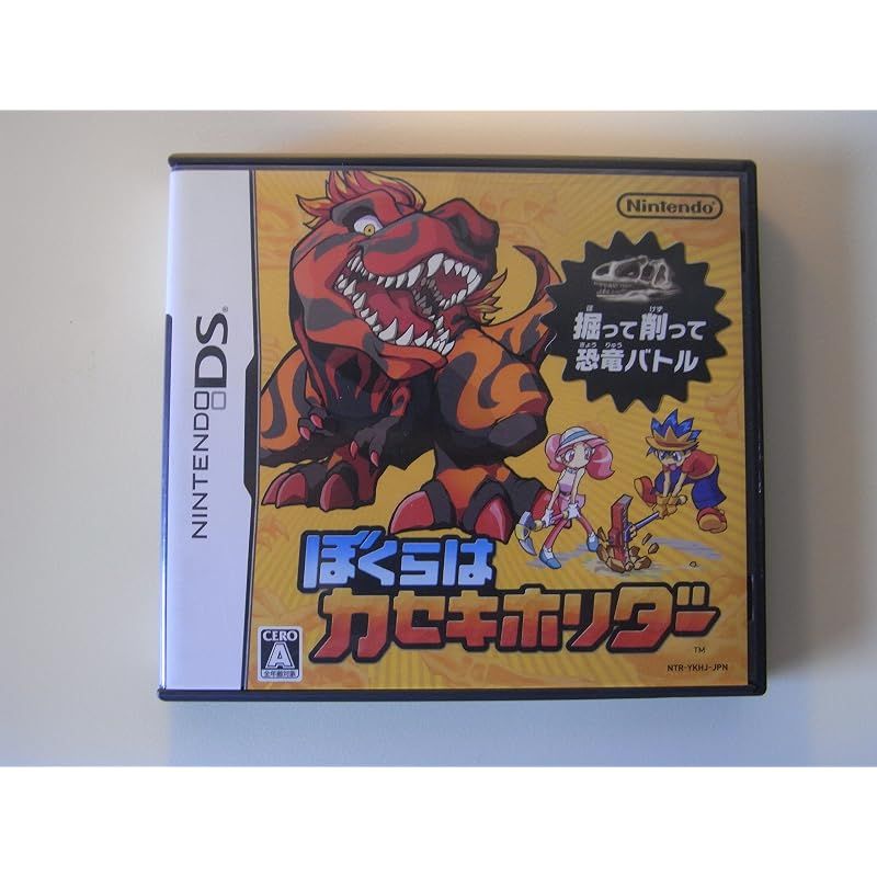 【新品】 ぼくらはカセキホリダー