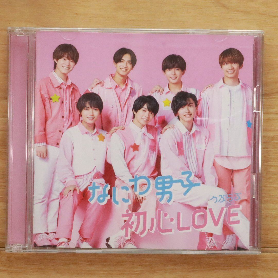 国内盤CD☆なにわ男子/Naniwa Danshi□ 初心LOVE (うぶらぶ) (初回限定