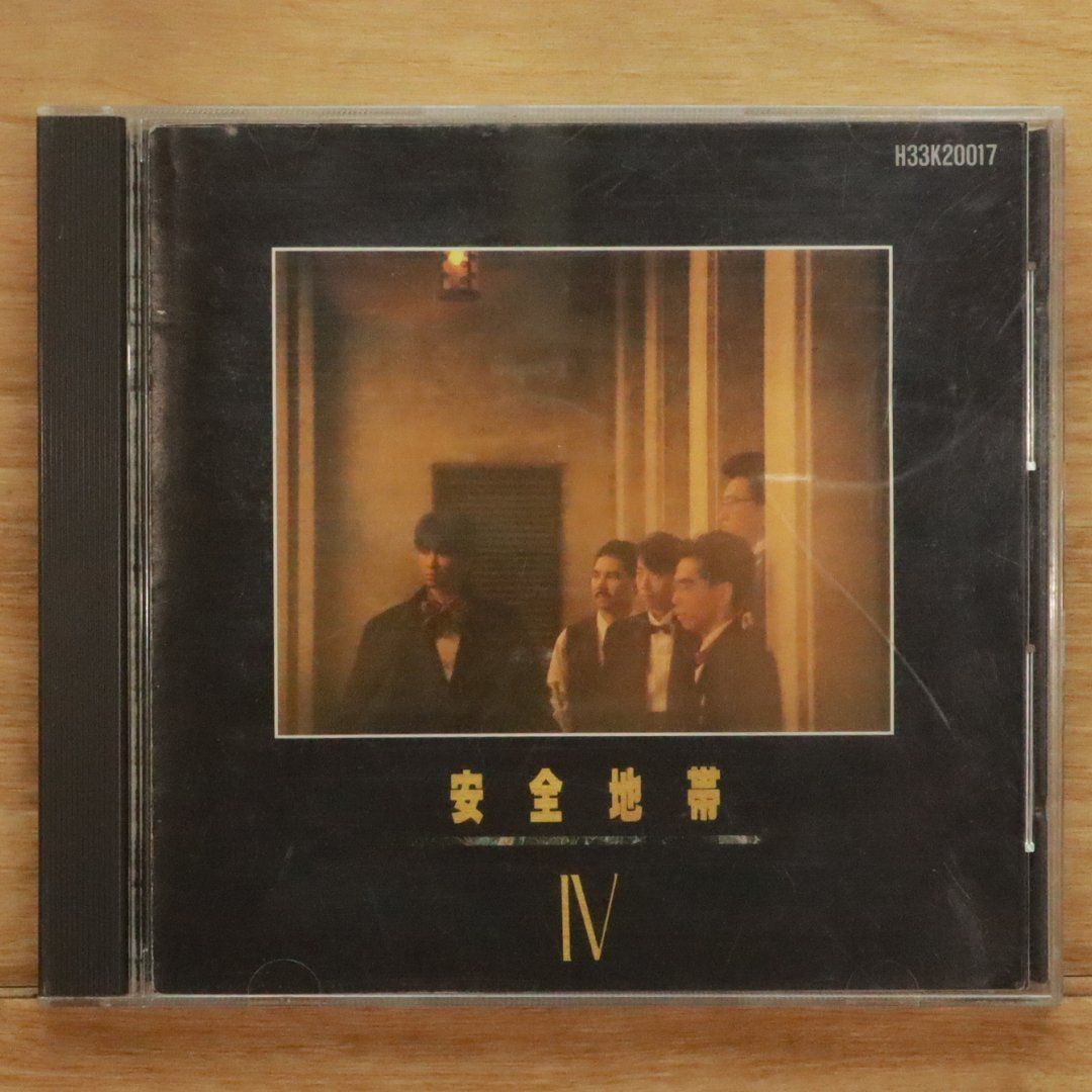 中古CD☆安全地帯/Anzen Chitai□ 安全地帯Ⅳ 【H33K20017/+++++++