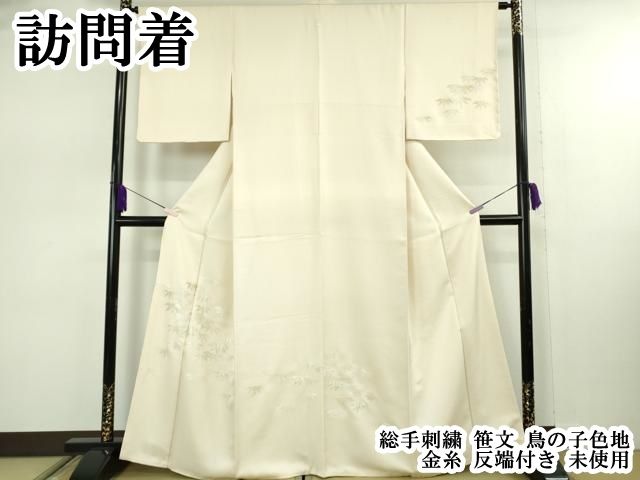 平和屋本店●極上　訪問着　総手刺繍　笹文　鳥の子色地　金糸　反端付き　逸品　未使用　DZAB7972kh6