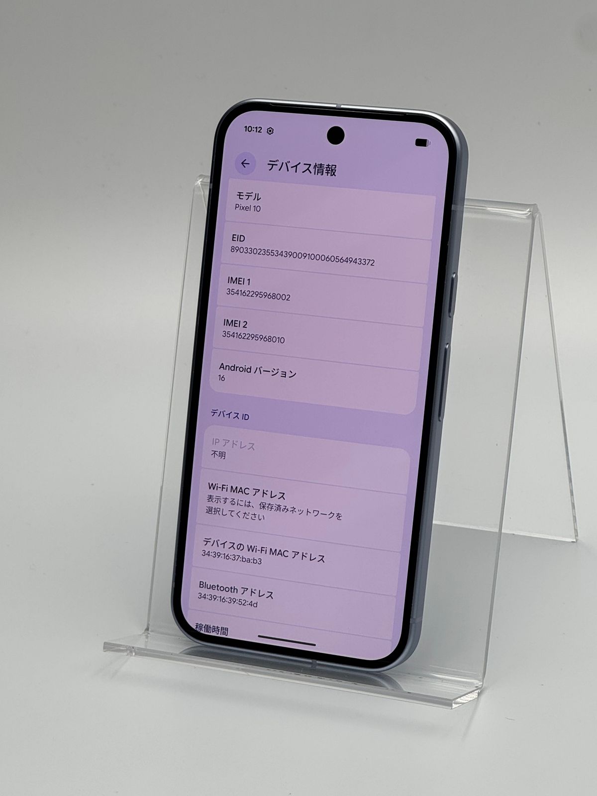 箱付き中古A】Google Pixel 10 128GB Frost SIMフリー 白ロム - メルカリ