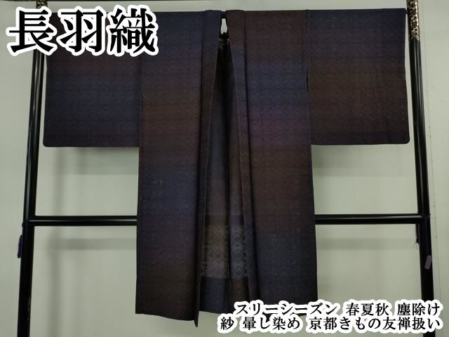 平和屋本店∞極上　長羽織　スリーシーズン　春夏秋　塵除け　紗　暈し染め　京都きもの友禅扱い　逸品　DZAB7998kh6