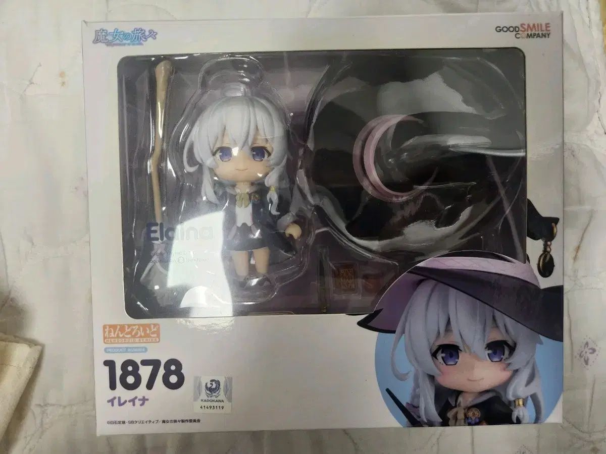 中古)魔女の旅レイラねんどろいど