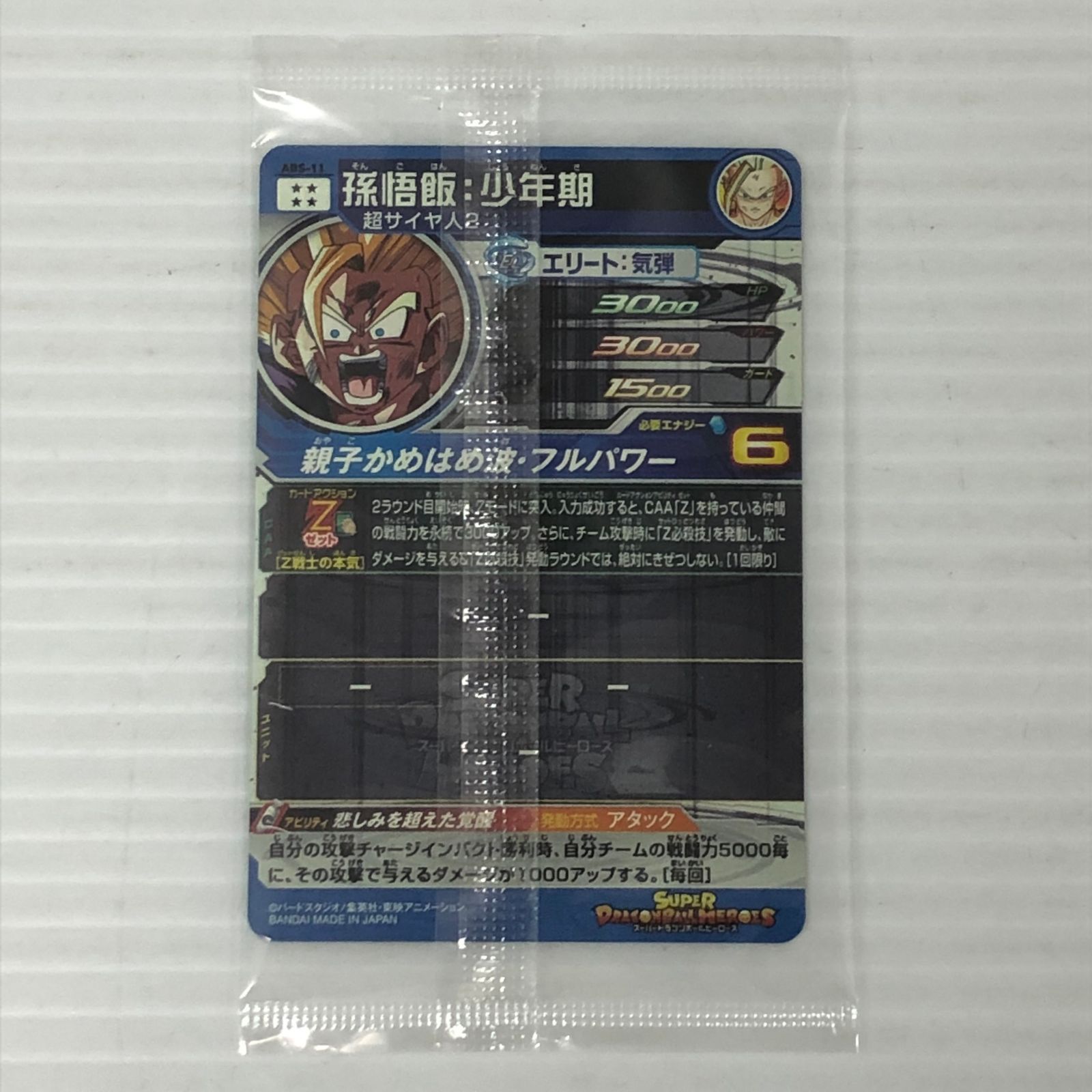 スーパードラゴンボールヒーローズ ケフラ ABS-11 完全未開封品 スーパードラゴンボールヒーローズ ケフラ ABS-11 完全未開封品