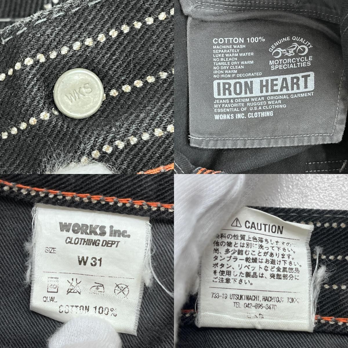 加古川店】 中古 IRON HEART | アイアンハート パンツ 【107】 - メルカリ