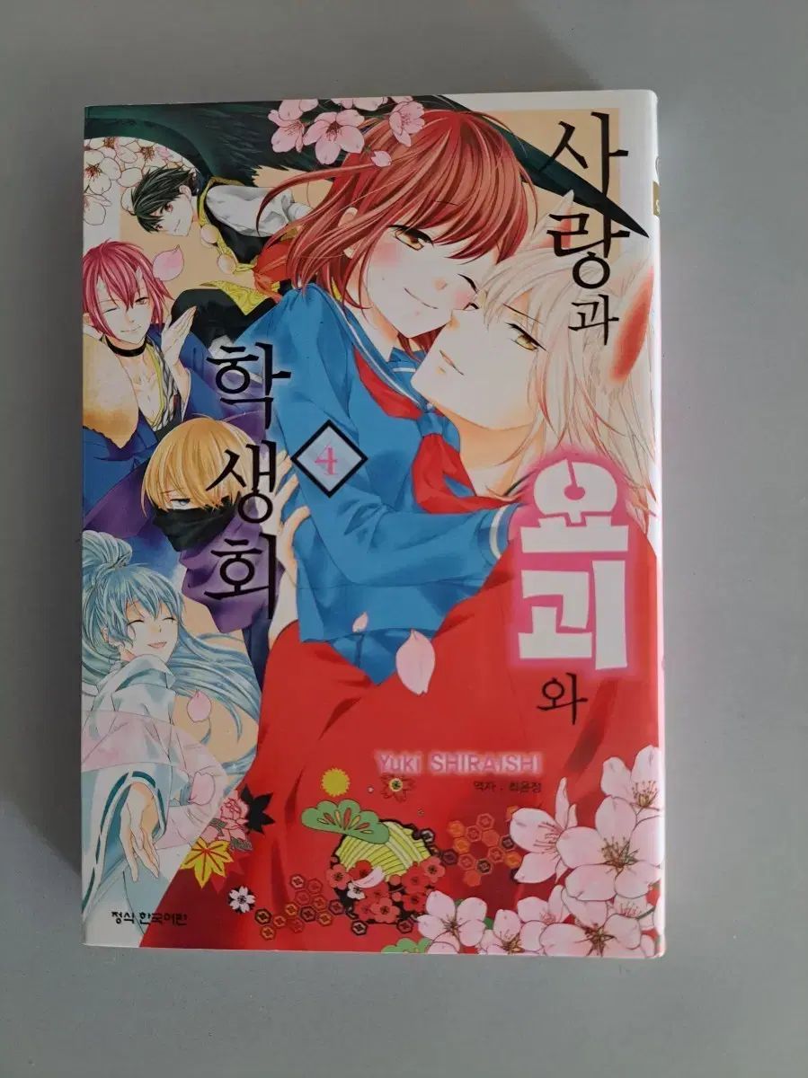 隣の席 怪物くん 漫画 1 13 巻 全巻 【公式通販】