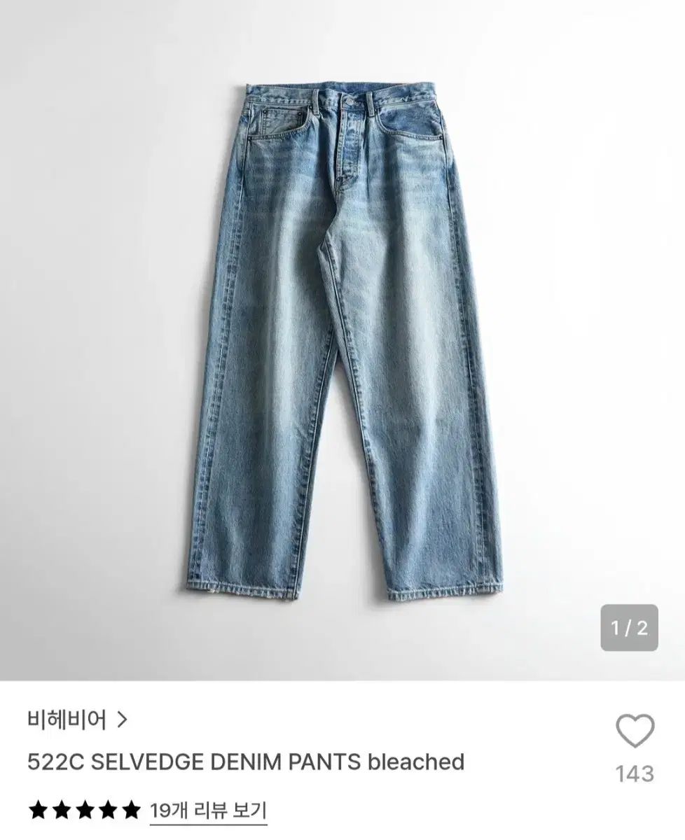ビヘビーア セルビッジ デニム パンツ 522C bleached
