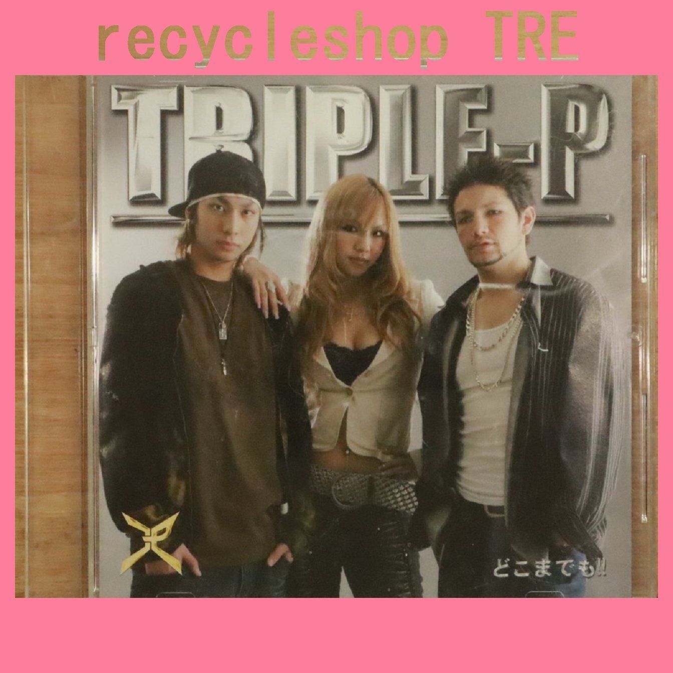 国内盤CD☆トリプル・ピー/TRIPLE-P□ どこまでも!! 【XNCE33301