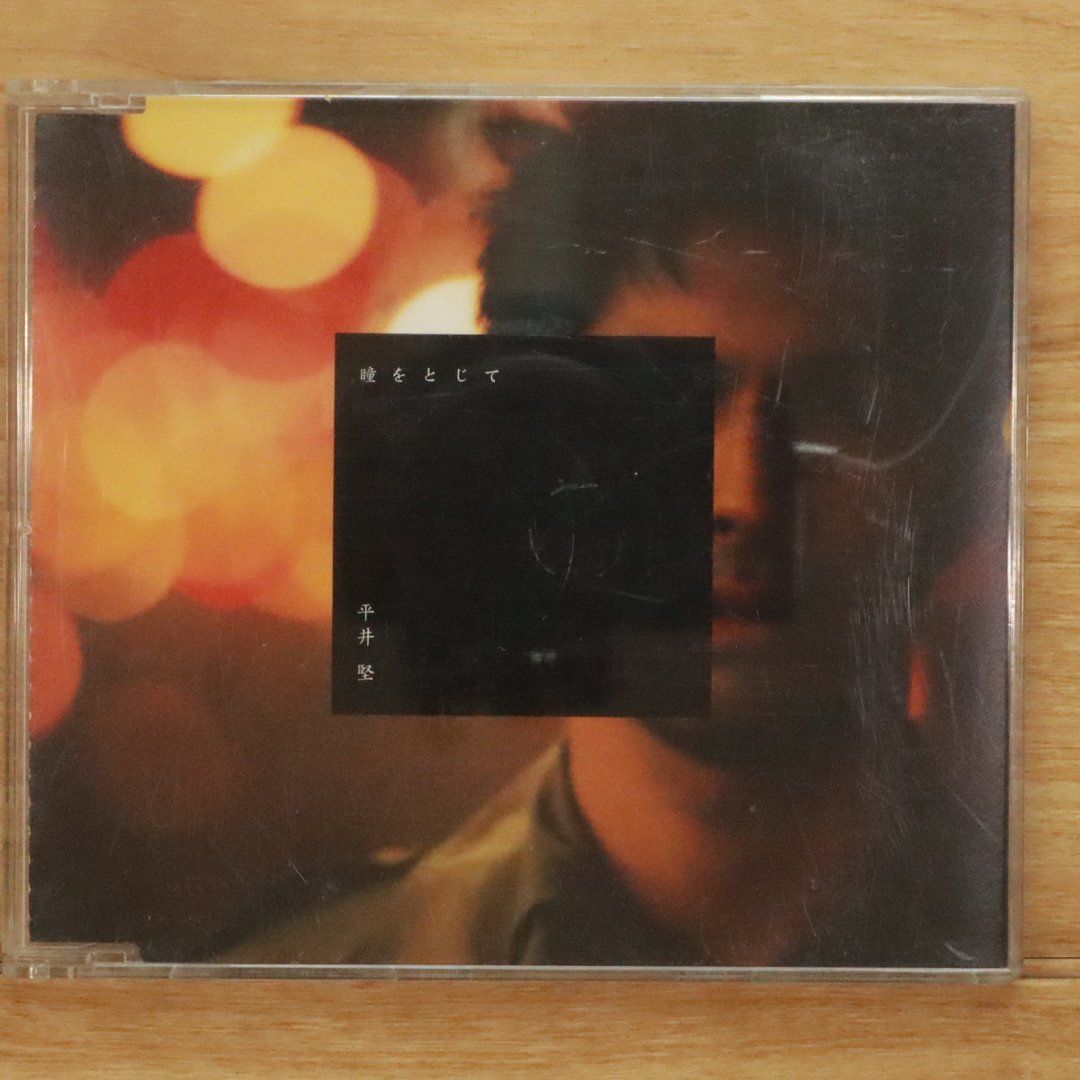 国内盤CD☆平井堅/Ken Hirai□ 瞳をとじて (CCCD) 【DFCL1133