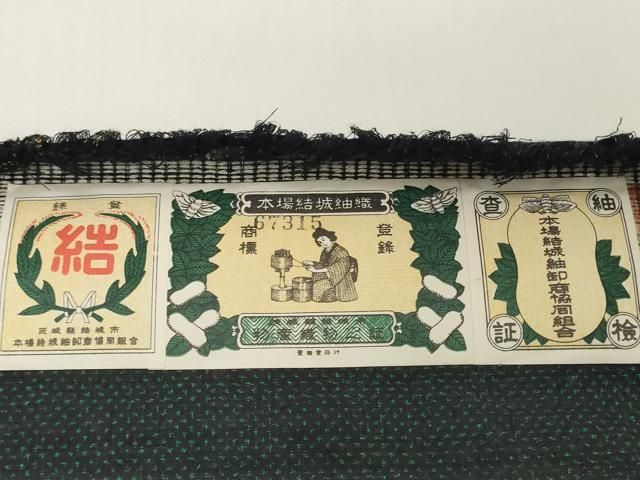 平和屋本店○極上 本場結城紬 重要無形文化財 反物 着尺 小倉商店謹製