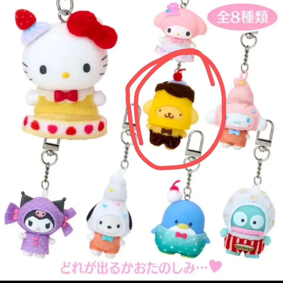 Sanrio Pom Pom Purin Chibi Tomo Purin