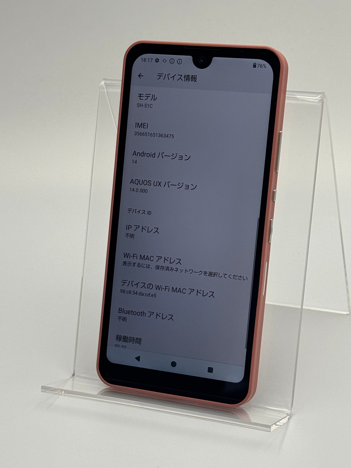 AQUOS wish2 SH-51C コーラル SIMフリー 中古A - メルカリ