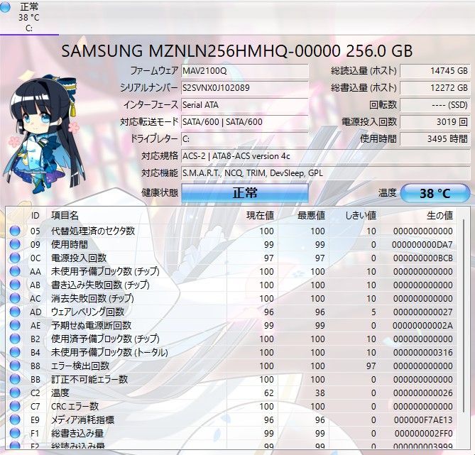中古ノートPC】富士通〈LIFEBOOK AH46/X〉第6世代Core i3/SSD256GB