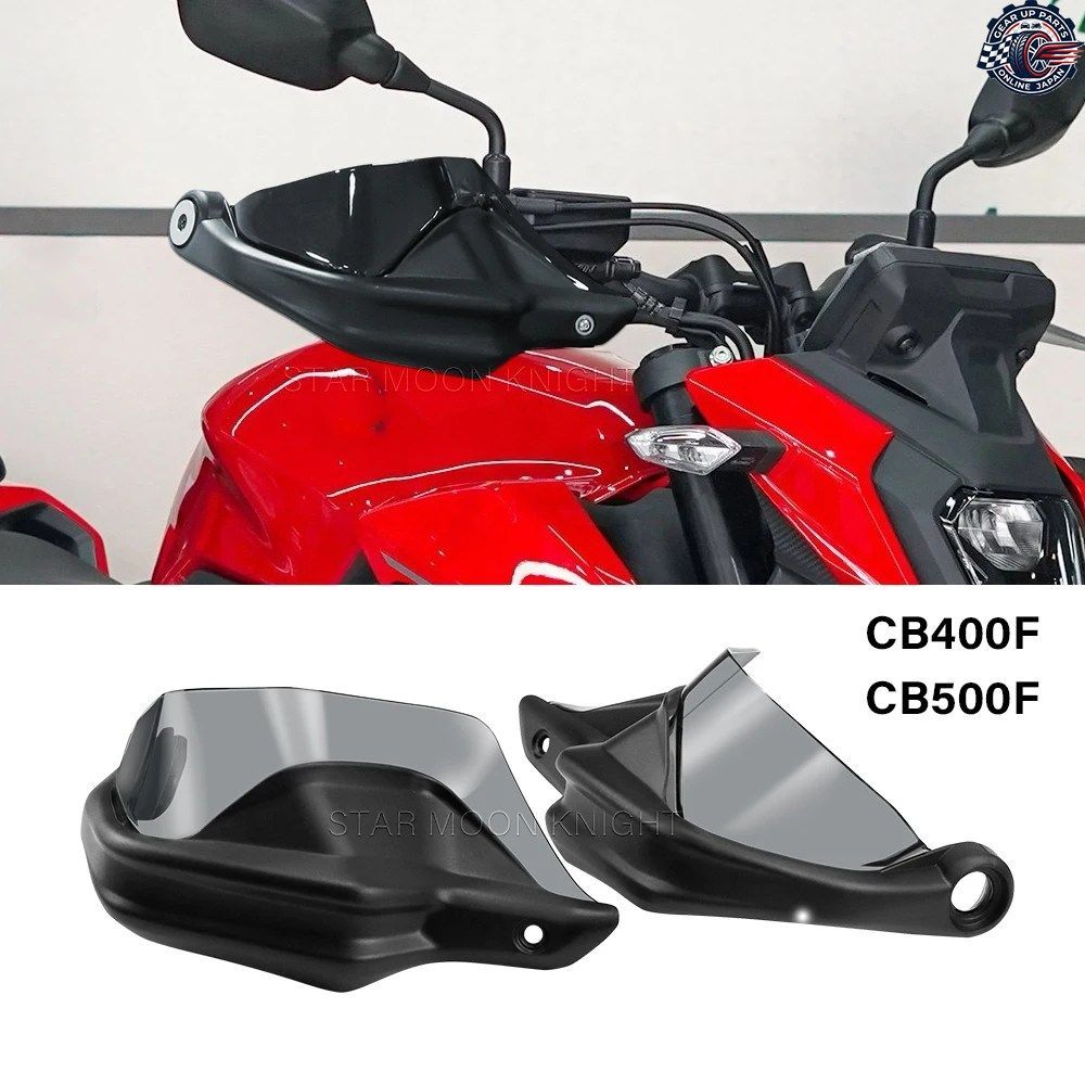 ハンドルカバー ハンドガード ホンダ F CB 400F CB500F 2024- オートバイ用ハンドガードキット