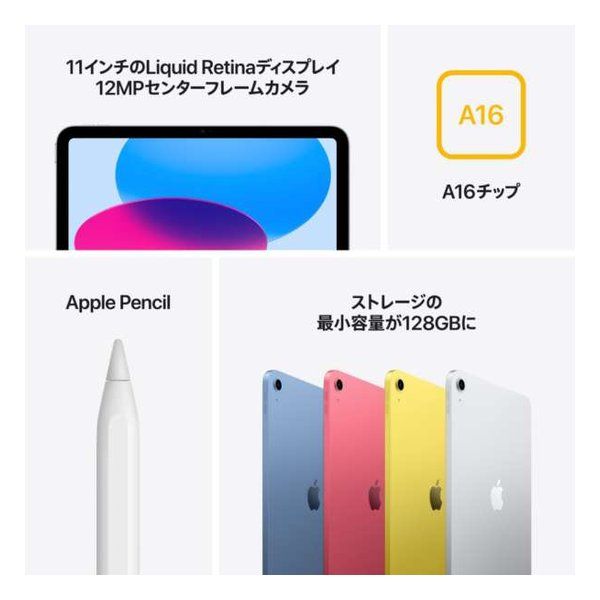 新品 Apple iPad A16 11インチ Wi-Fi 128GB シルバー - メルカリ