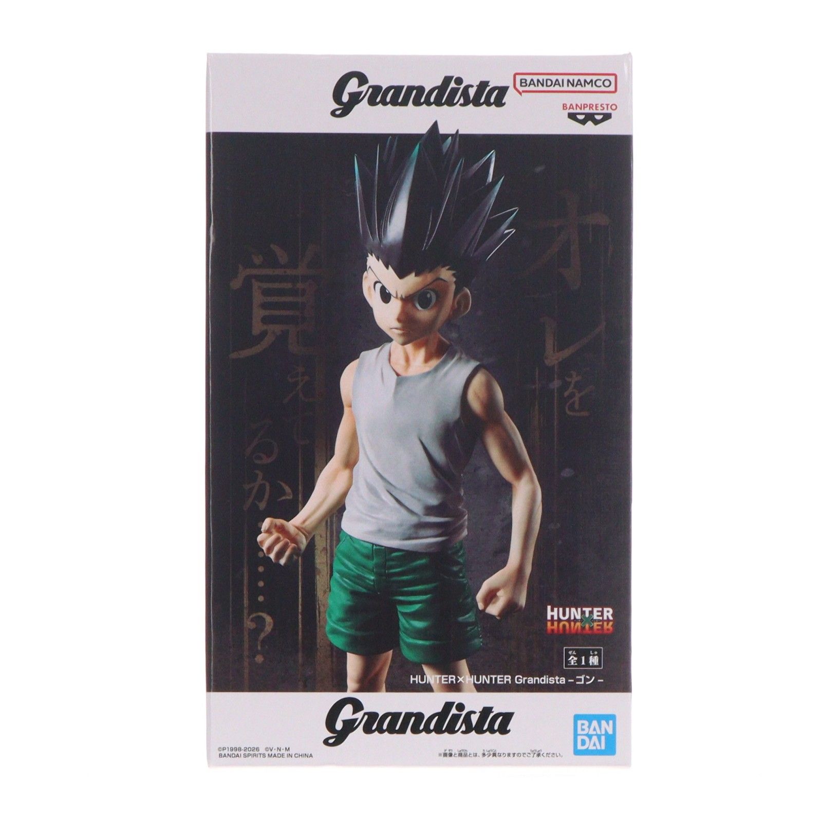 Gon Freecss HUNTER×HUNTER (Hunter x Hunter) Grandista-Gon- Figura Premio (2830998) Banpresto