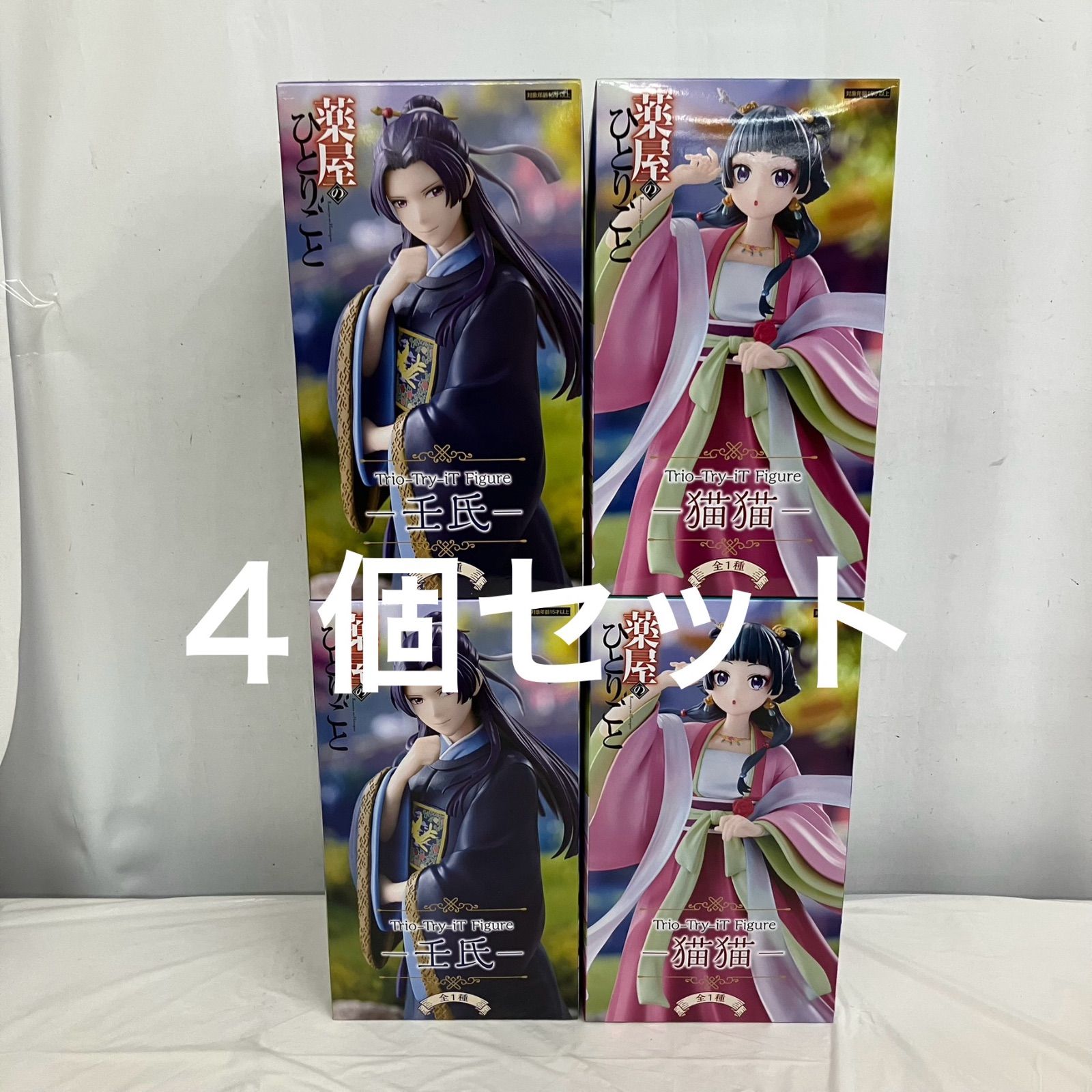 未開封 薬屋のひとりごと Trio Try iT 猫猫 壬氏 フィギュア 4個
