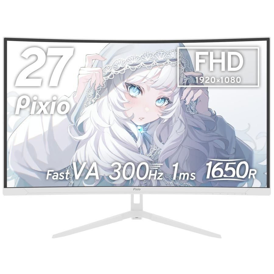 【美品】Pixio PXC279 WAVEW ゲーミングモニター 湾曲 ホワイト 27インチ 300hz FHD VA