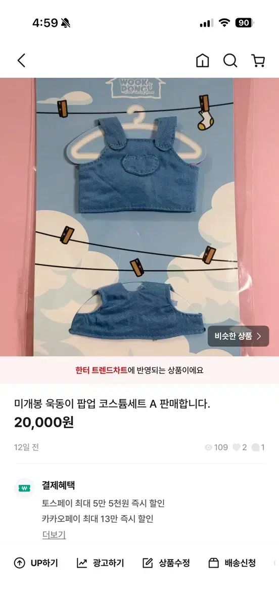욱동이