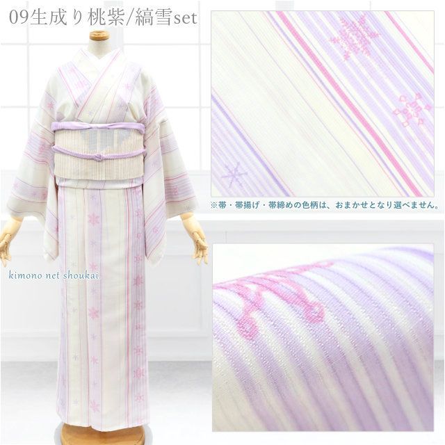 夏着物 4点セット（洗える 夏きもの 紗/夏名古屋帯 帯締め 帯揚げ）No